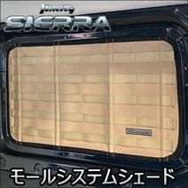 ジムニーシエラ JB74専用 モールシステムシェード を販売中！カスタム