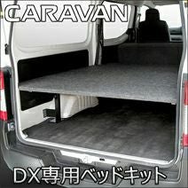 キャラバン DX ベッドキット NV350用 000000009164-01.jpg?size=l&w=