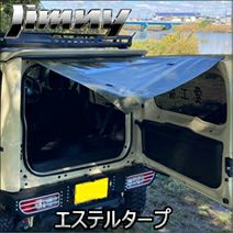 ジムニーJB64/74 エステルタープ Amazon.co.jp: 愛工房 エステルタープ JB64/74 ポリエステル グリーン