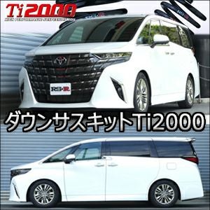 アルファード40系 サスペンション | カスタムワゴン