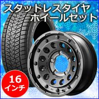 ジムニーシエラ JB74専用 スタッドレスタイヤ ホイール付きセット(16