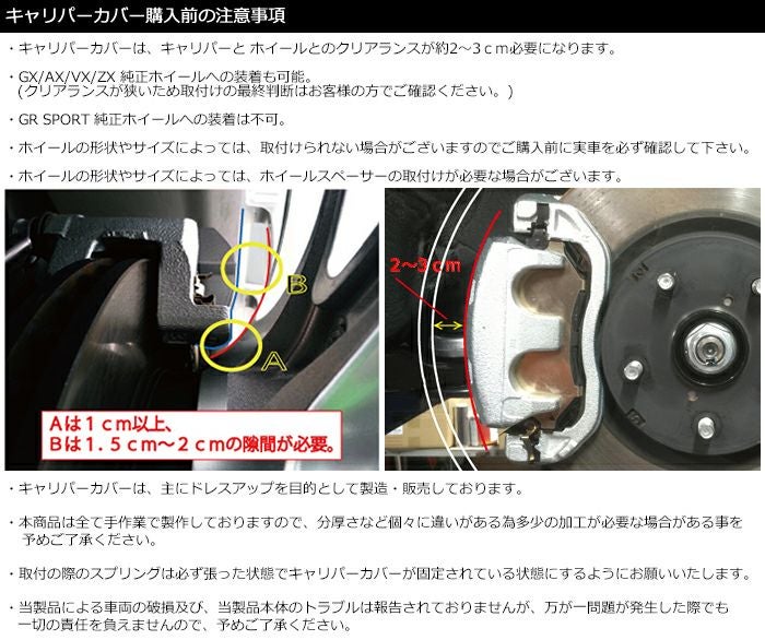 ランドクルーザー300系専用 ブレーキキャリパーカバー を販売中