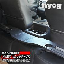 NV350キャラバン専用 内装パーツ｜カップホルダー・ドリンクホルダー