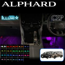 アルファード40系専用 フルカラーLEDフットランプキット を販売中
