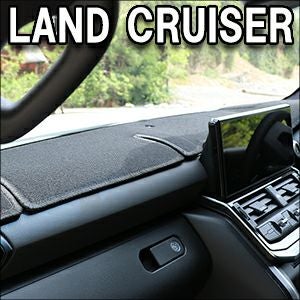 ランドクルーザー300系専用 ダッシュボードマット を販売中！カスタム
