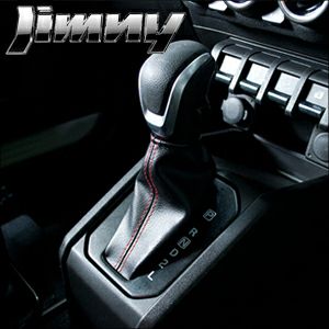 ジムニー JB64 AT車専用 デザインシフトブーツ を販売中！カスタム