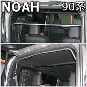 ノア90系専門 サスペンション(足回り)ページ カスタムパーツ多数販売