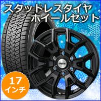 17インチ　スタッドレスタイヤ・ホイールセット X-ICE XI3 スタッドレス【三菱】パジェロ スタッドレスタイヤ ホイール