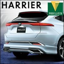 ハリアー80系モデリスタリアスカートカラー番号089 ハリアー80系専用 モデリスタ リアスカート(AVANT EMOTIONAL STYLE) を