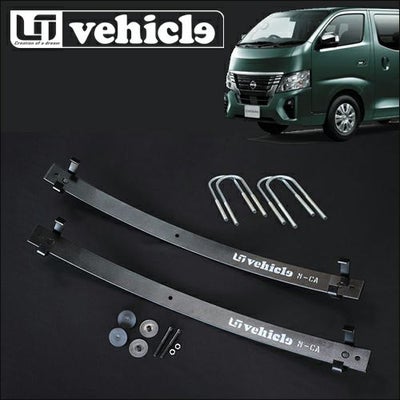 NV350キャラバン専門 サスペンション(足回り)ページ カスタムパーツ 