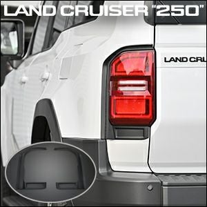 ランドクルーザー250系専用 LANBO テールレンズフレーム ガーニッシュ