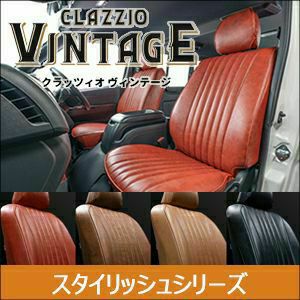 ジムニーノマド JC74専用 クラッツィオ シートカバー ヴィンテージ を