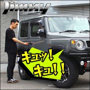 ジムニー JB64専用 サウンドアンサーバックキット を販売中！カスタム