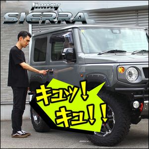 ジムニーシエラ JB74専用 サウンドアンサーバックキット を販売中