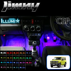 ジムニーJB64専門 アクセサリーページ カスタムパーツ多数販売 ジムニーJB64専門 アクセサリーページ カスタムパーツ多数販売