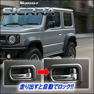 ジムニーシエラJB74専門 アクセサリーページ カスタムパーツ多数販売
