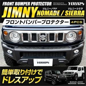 ジムニーノマド JC74専用 ステンレス フロントバンパープロテクター を