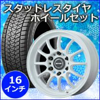 スタッドレスタイヤ&ホイル　キャラバン スタッドレス(冬)タイヤ&ホイール 4本セット 【キャラバン(NV350)】 1