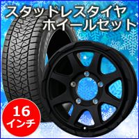 ジムニーシエラ JB74専用 スタッドレスタイヤ ホイール付きセット(16
