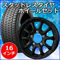 ジムニーシエラ JB74専用 スタッドレスタイヤ ホイール付きセット(16