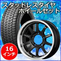 ジムニーシエラJB74専門 スタッドレスタイヤ＆ホイールページ カスタム