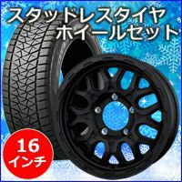 ジムニーノマド JC74専用 スタッドレスタイヤ ホイール付きセット(16 