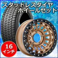 ジムニー用アルミ付きスタッドレスタイヤセット スズキ ジムニー用スタッドレスタイヤホイールセット 】買取させて