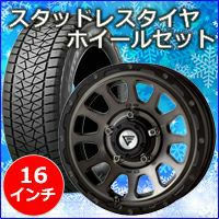 スタッドレスタイヤ　アルミホイール 138559_g075.jpg