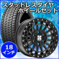 ランドクルーザー250系専門 スタッドレスタイヤ&ホイールセット ランドクルーザー250系専門 スタッドレスタイヤ&ホイールセット