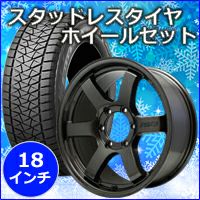ランドクルーザー250系専用 スタッドレスタイヤ ホイール付きセット(18 