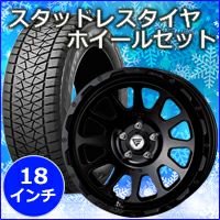 ランドクルーザー250系専用 スタッドレスタイヤ ホイール付きセット(18