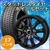 超美品！17インチスタッドレスホイールセット 000000011223-01.jpg?size=l&w=