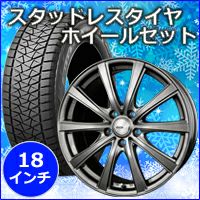 ハリアー80系専用 スタッドレスタイヤ ホイール付きセット(18インチ/SE ハリアー80系専用 スタッドレスタイヤ ホイール付きセット(18インチ/SE