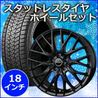 ハリアー用スタットレスタイヤ ハリアーPHEV スタッドレスタイヤ・ホイールSET | トヨタ ハリアー