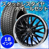 ハリアー80系専用 スタッドレスタイヤ ホイール付きセット(18インチ