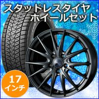 ヴェルファイア40系専用 スタッドレスタイヤ ホイール付きセット(17