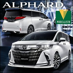 アルファード40系専用 モデリスタ エアロキット REGAL DIGNITY STYLE 
