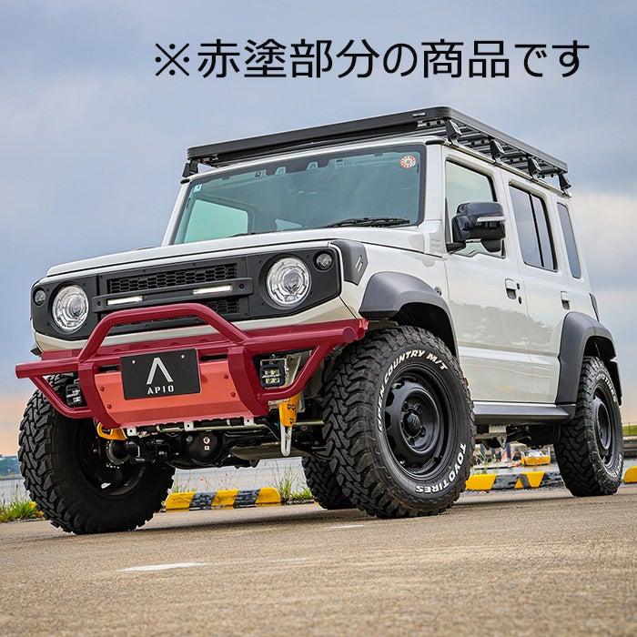 ジムニーノマド JC74専用 APIO HDしし狩りバンパーキット を販売中