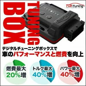 ヴェルファイア40系 ガソリン車専用 TDI チューニングボックス を販売 