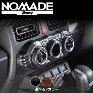 ジムニーノマド JC74専用 エアコンパネル を販売中！カスタムパーツ