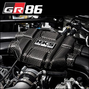 GR86 ZN8系専用 HKS カーボンエンジンカバー を販売中！カスタムパーツ