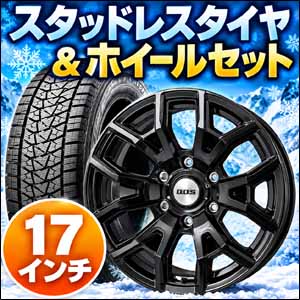 ランドクルーザーFJ専用 スタッドレスタイヤ＆ホイールセット｜17
