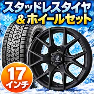 ランドクルーザーFJ専用 スタッドレスタイヤ＆ホイールセット 17インチ