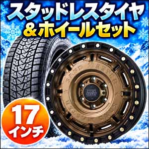 ランドクルーザーFJ専用 スタッドレスタイヤ＆ホイールセット 17インチ