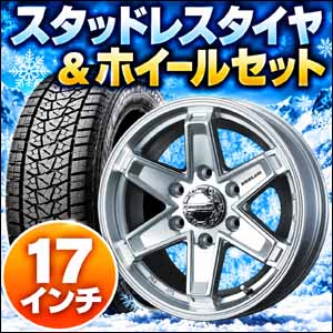 ランドクルーザーFJ専用 スタッドレスタイヤ＆ホイールセット 17インチ