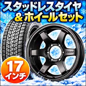 ランドクルーザーFJ専用 スタッドレスタイヤ＆ホイールセット 17インチ