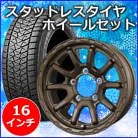 ジムニーノマド JC74専用 スタッドレスタイヤ ホイール付きセット(16