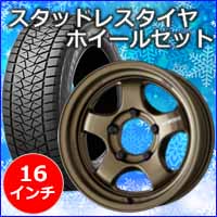 ジムニーノマド JC74専用 スタッドレスタイヤ ホイール付きセット(16