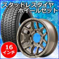 ジムニーノマド JC74専用 スタッドレスタイヤ ホイール付きセット(16