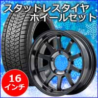 ジムニーノマド JC74専用 スタッドレスタイヤ ホイール付きセット(16